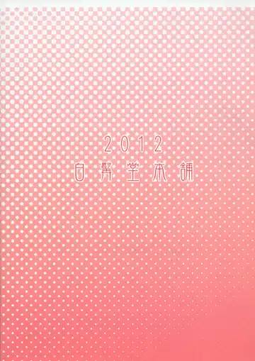 [Hakuzen] My IDOL My FOX Fhentai - Page 26