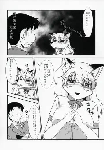 [Hakuzen] My IDOL My FOX Fhentai - Page 5