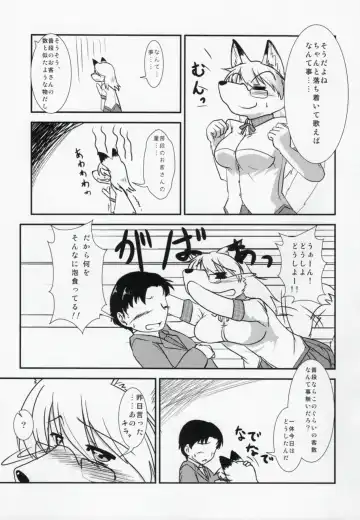 [Hakuzen] My IDOL My FOX Fhentai - Page 6