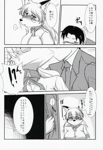 [Hakuzen] My IDOL My FOX Fhentai - Page 8