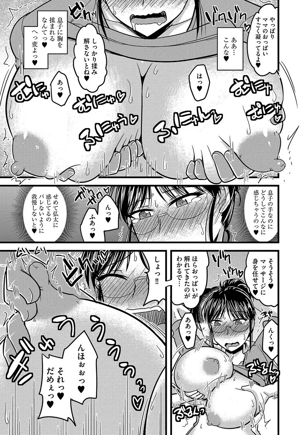 [Kamiya Ogawa] Mesuiki Netorare Fhentai - Page 12