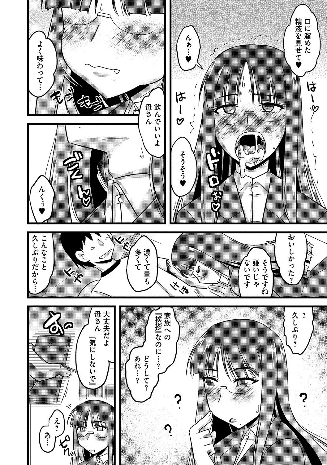 [Kamiya Ogawa] Mesuiki Netorare Fhentai - Page 129