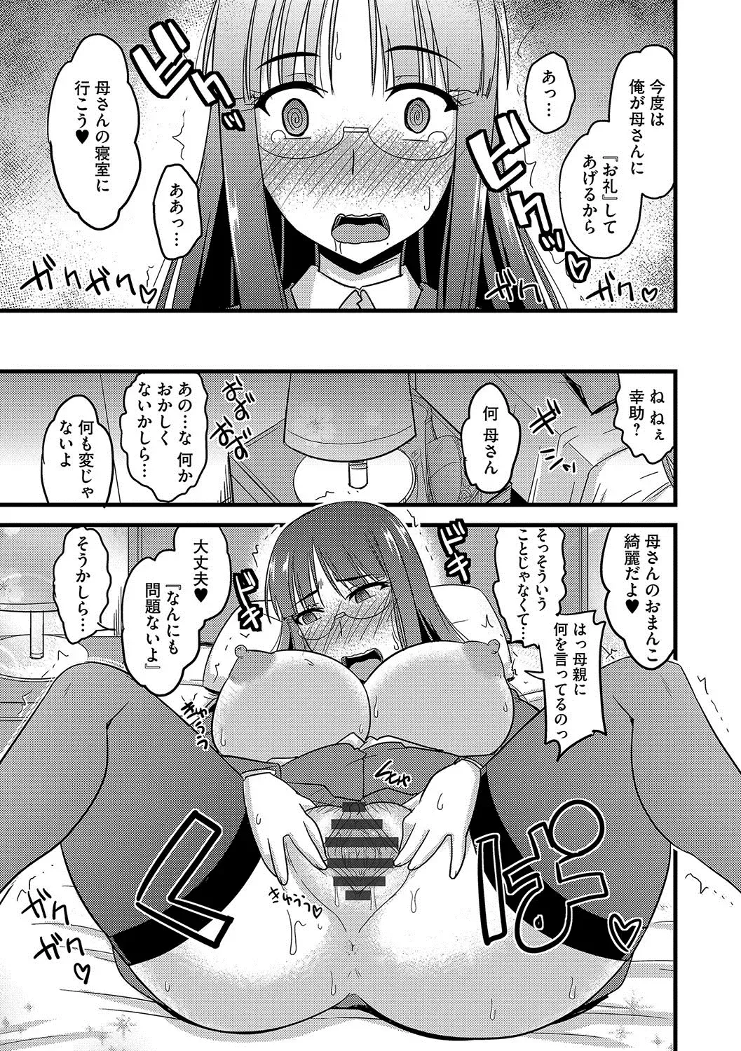 [Kamiya Ogawa] Mesuiki Netorare Fhentai - Page 130