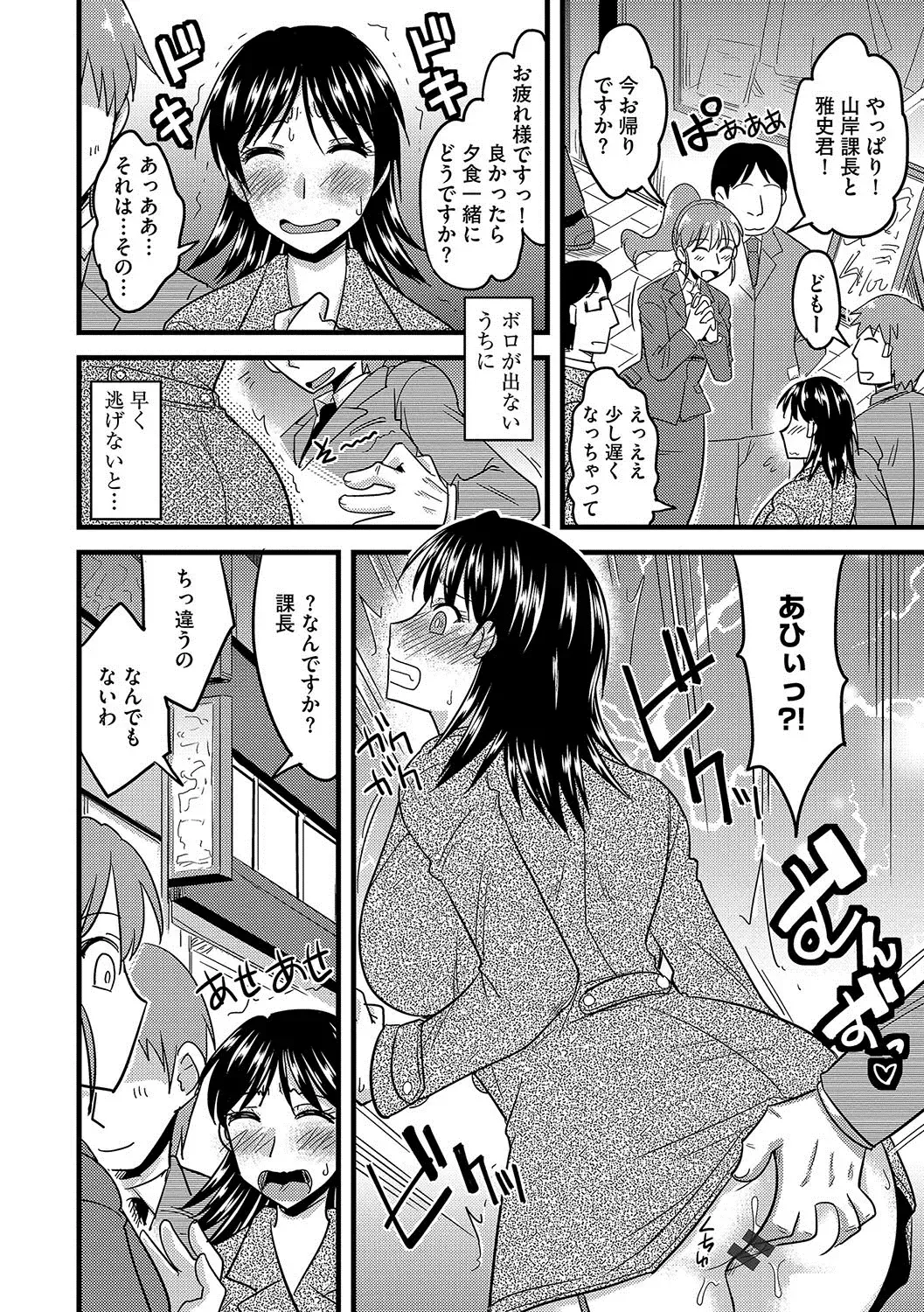 [Kamiya Ogawa] Mesuiki Netorare Fhentai - Page 159