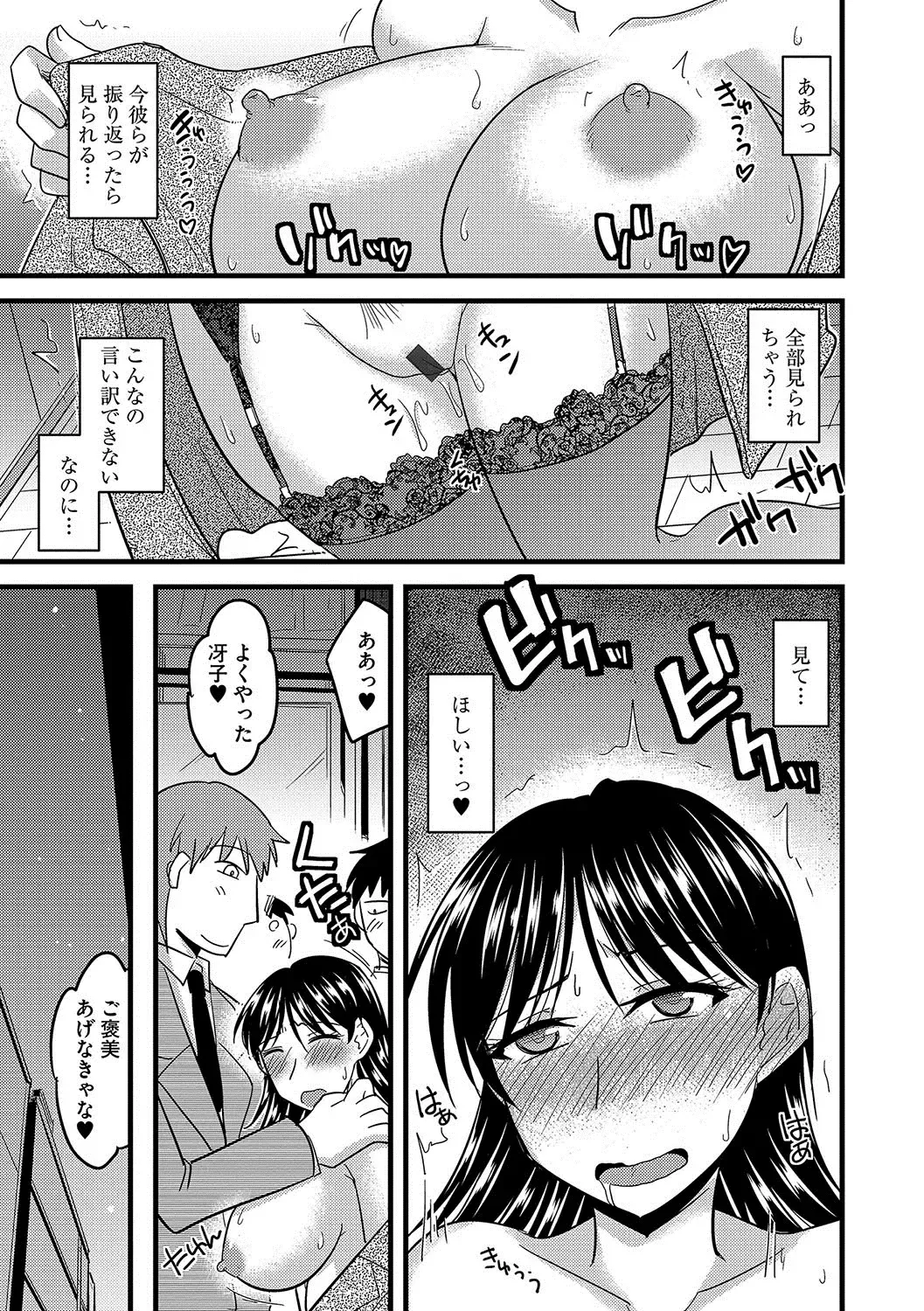 [Kamiya Ogawa] Mesuiki Netorare Fhentai - Page 162