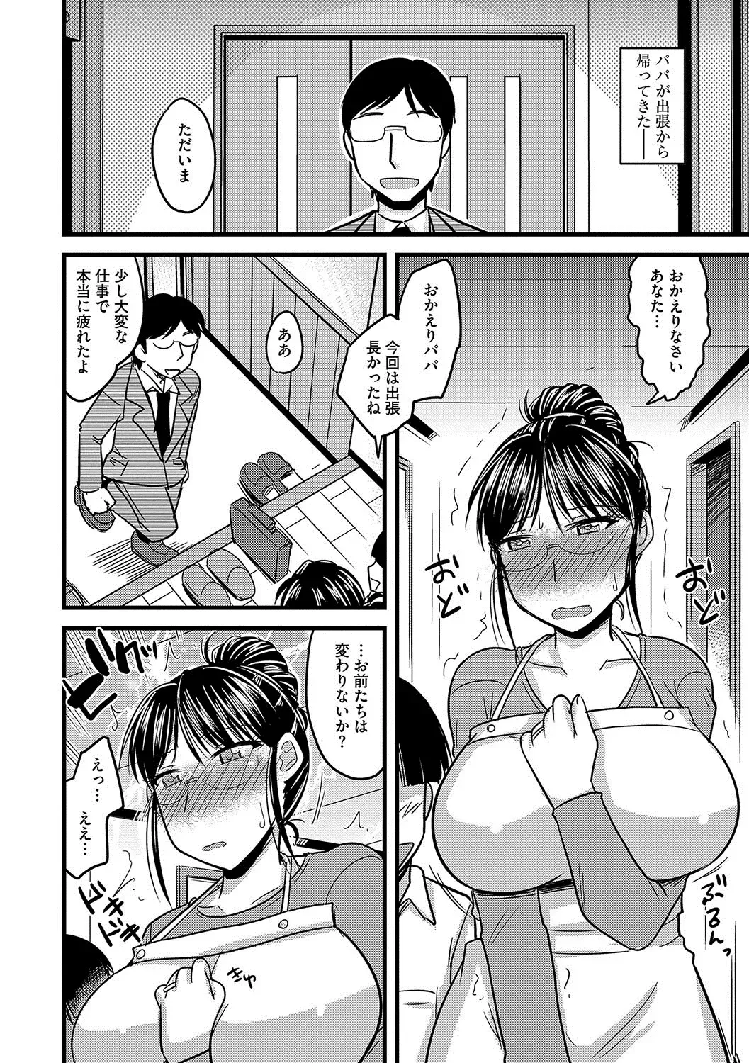 [Kamiya Ogawa] Mesuiki Netorare Fhentai - Page 23