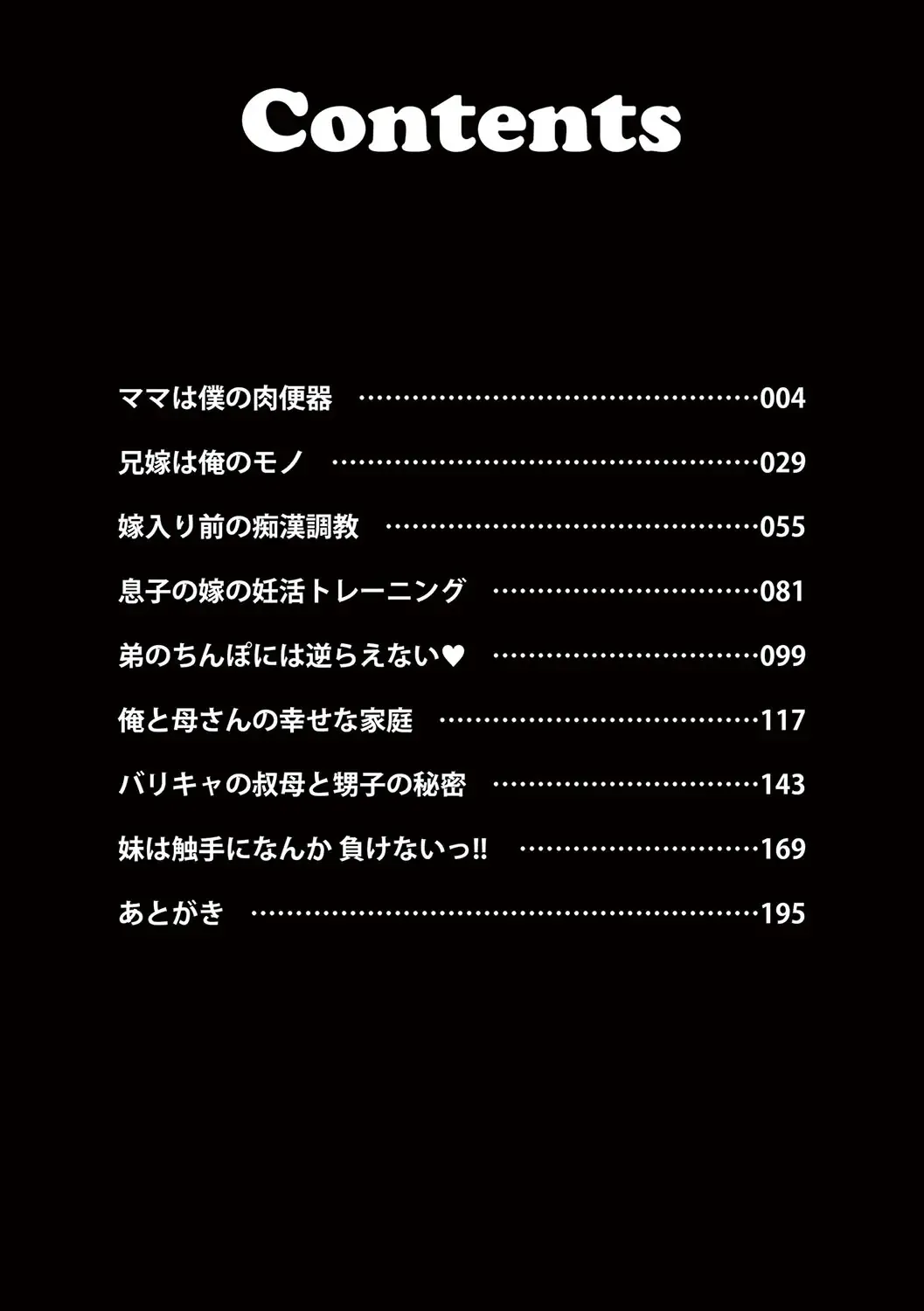 [Kamiya Ogawa] Mesuiki Netorare Fhentai - Page 3