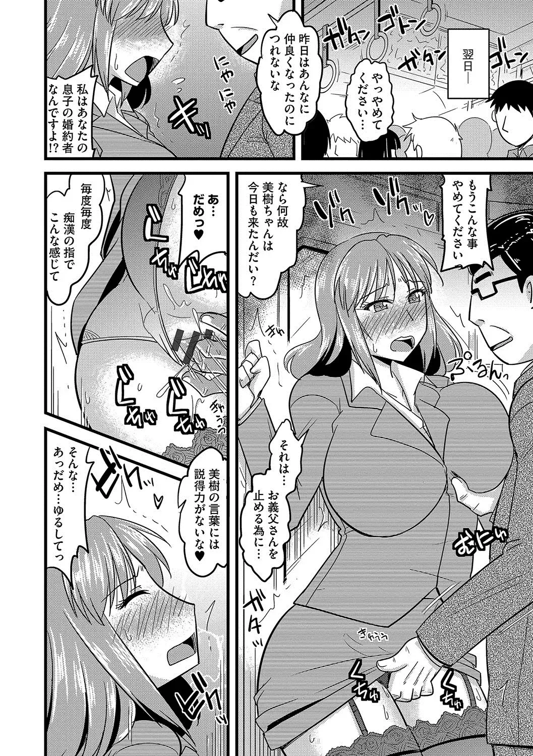 [Kamiya Ogawa] Mesuiki Netorare Fhentai - Page 69