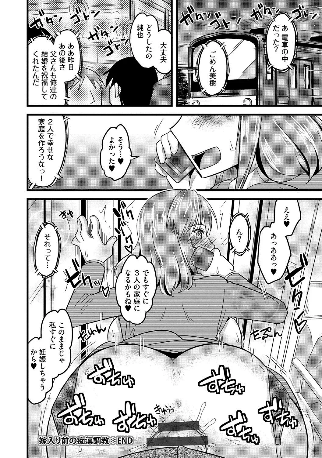 [Kamiya Ogawa] Mesuiki Netorare Fhentai - Page 81