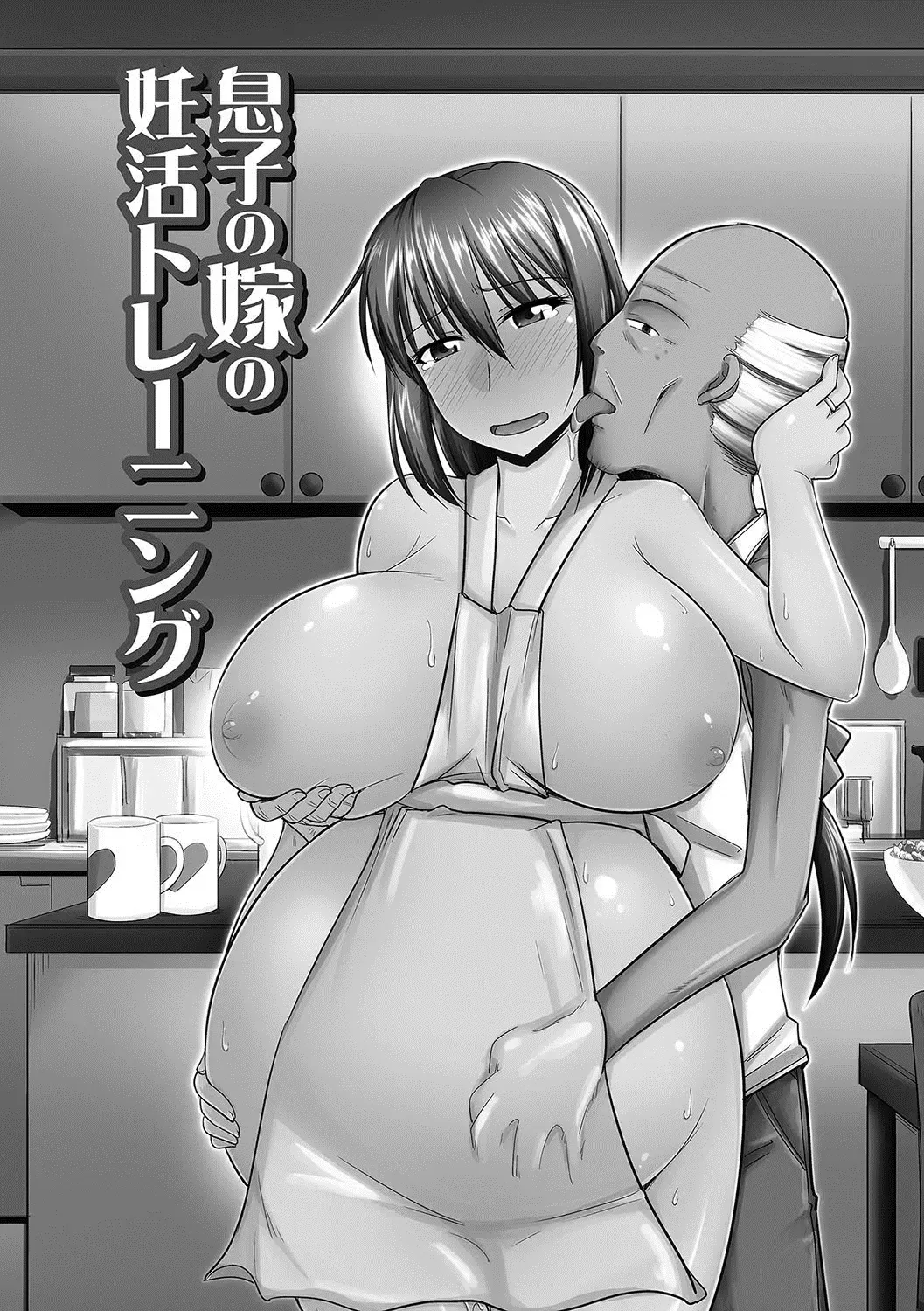 [Kamiya Ogawa] Mesuiki Netorare Fhentai - Page 82