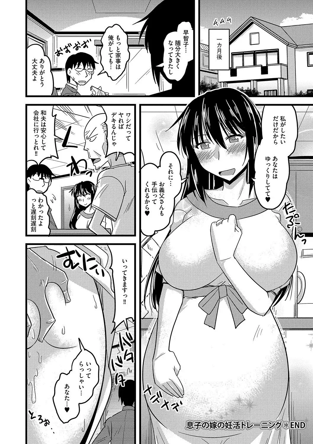 [Kamiya Ogawa] Mesuiki Netorare Fhentai - Page 99