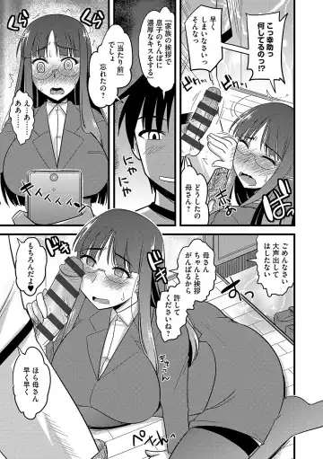 [Kamiya Ogawa] Mesuiki Netorare Fhentai - Page 126