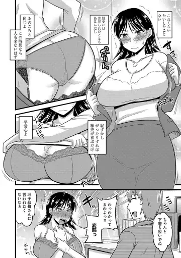 [Kamiya Ogawa] Mesuiki Netorare Fhentai - Page 151