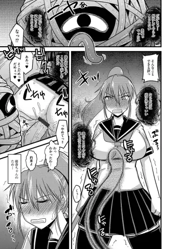 [Kamiya Ogawa] Mesuiki Netorare Fhentai - Page 176