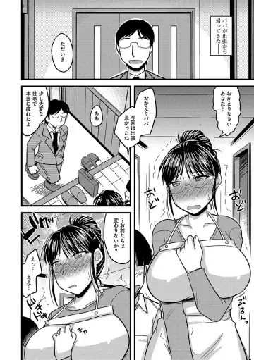 [Kamiya Ogawa] Mesuiki Netorare Fhentai - Page 23