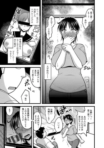 [Kamiya Ogawa] Mesuiki Netorare Fhentai - Page 34