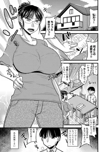 [Kamiya Ogawa] Mesuiki Netorare Fhentai - Page 6
