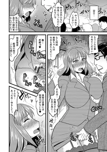 [Kamiya Ogawa] Mesuiki Netorare Fhentai - Page 69