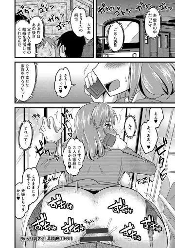 [Kamiya Ogawa] Mesuiki Netorare Fhentai - Page 81