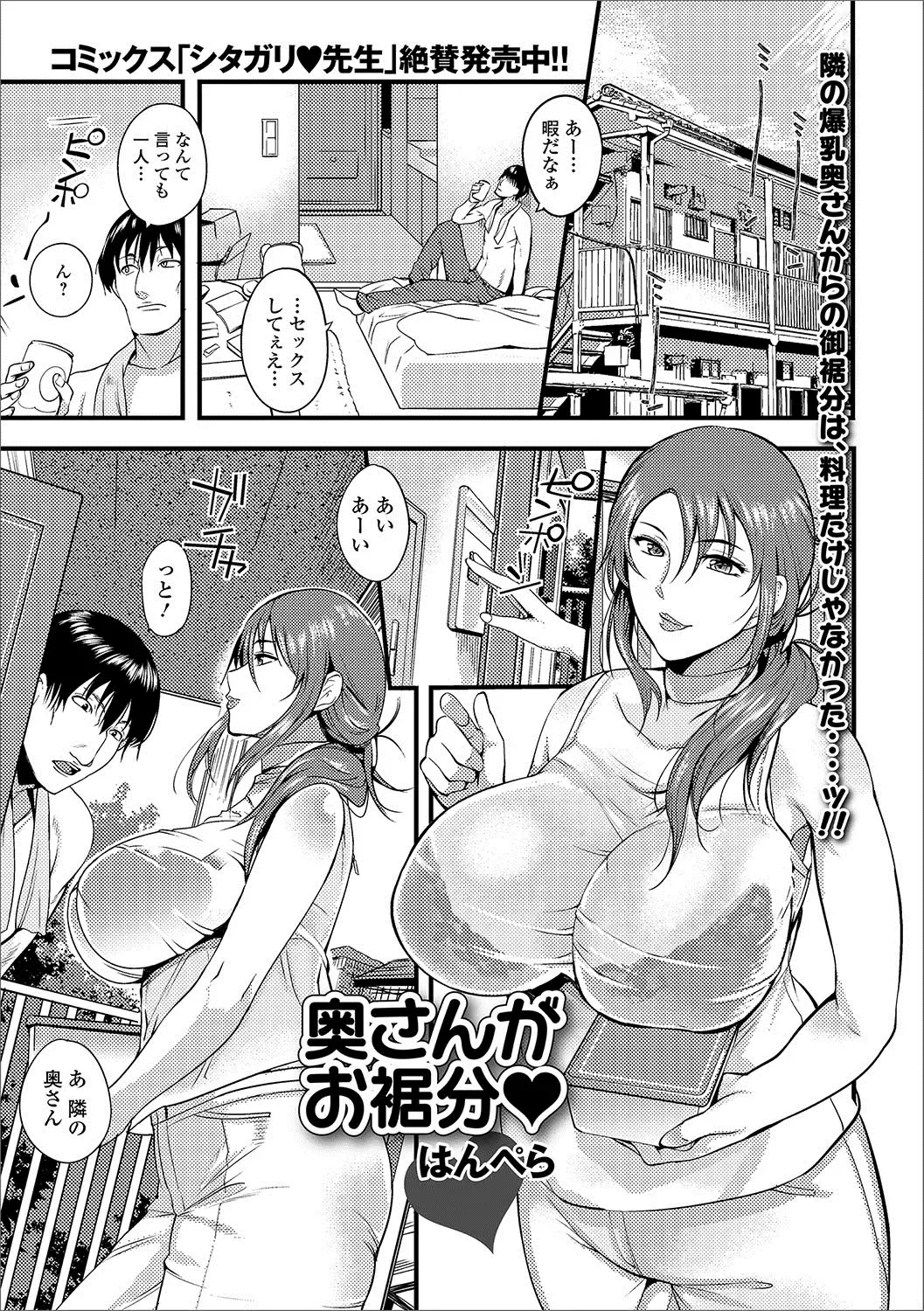 Web Haishin Gekkan Tonari no Kininaru Oku-san Vol. 003 Fhentai - Page 26