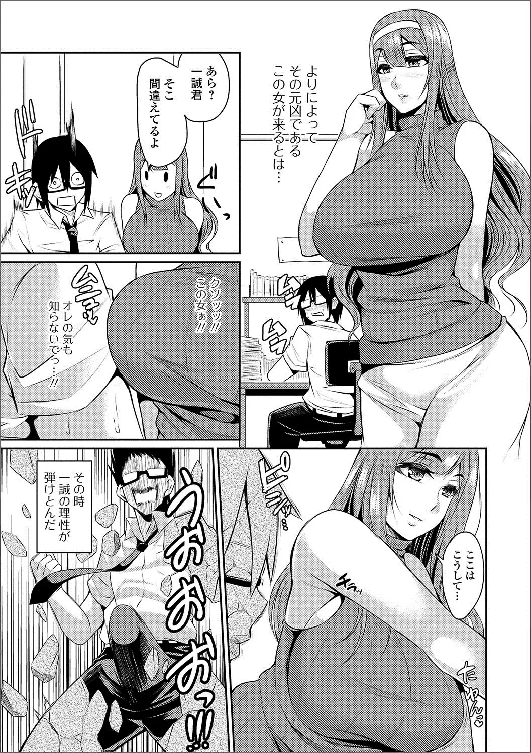 Web Haishin Gekkan Tonari no Kininaru Oku-san Vol. 003 Fhentai - Page 44