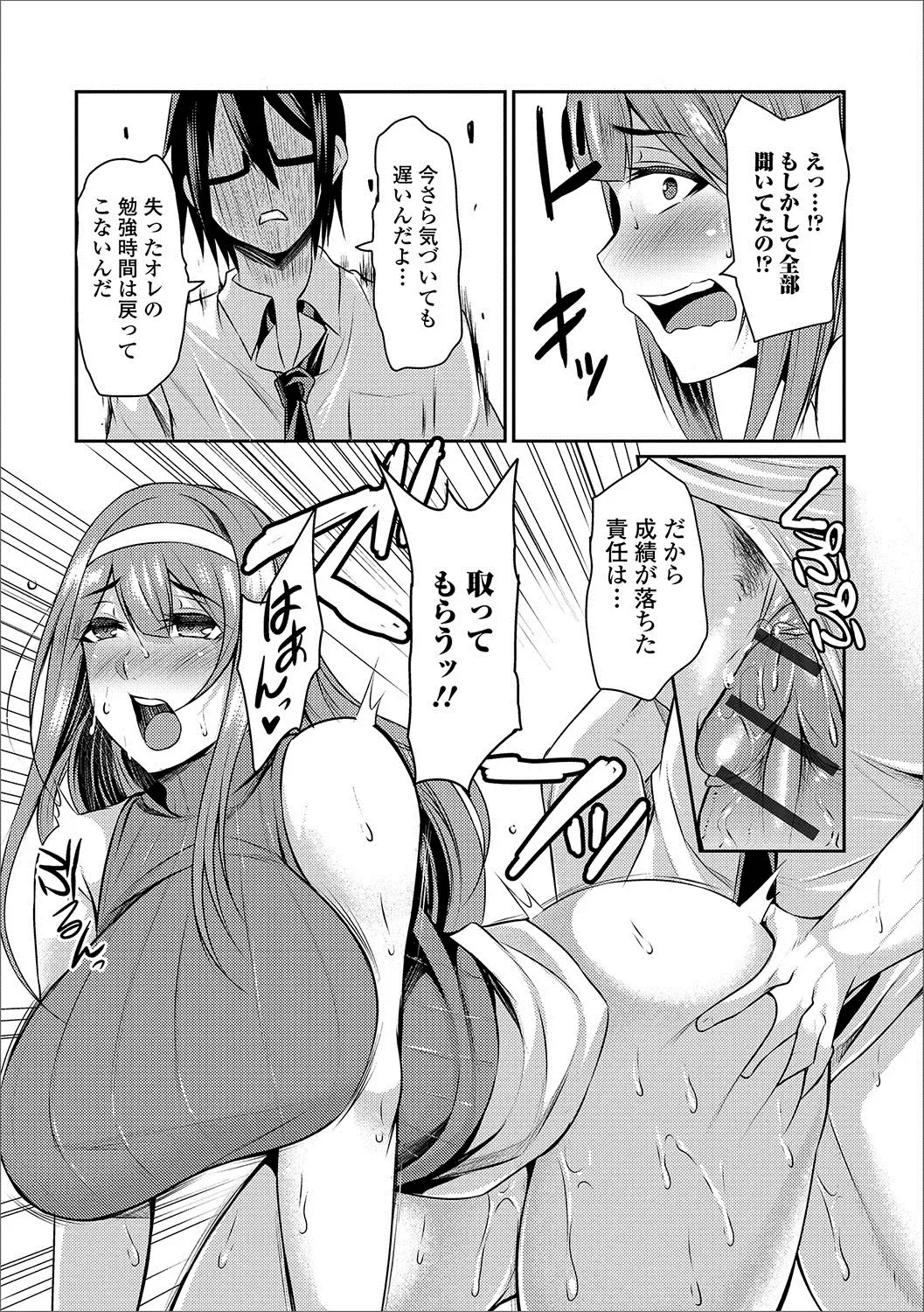 Web Haishin Gekkan Tonari no Kininaru Oku-san Vol. 003 Fhentai - Page 47