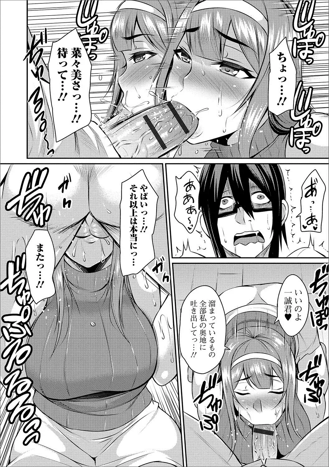 Web Haishin Gekkan Tonari no Kininaru Oku-san Vol. 003 Fhentai - Page 51