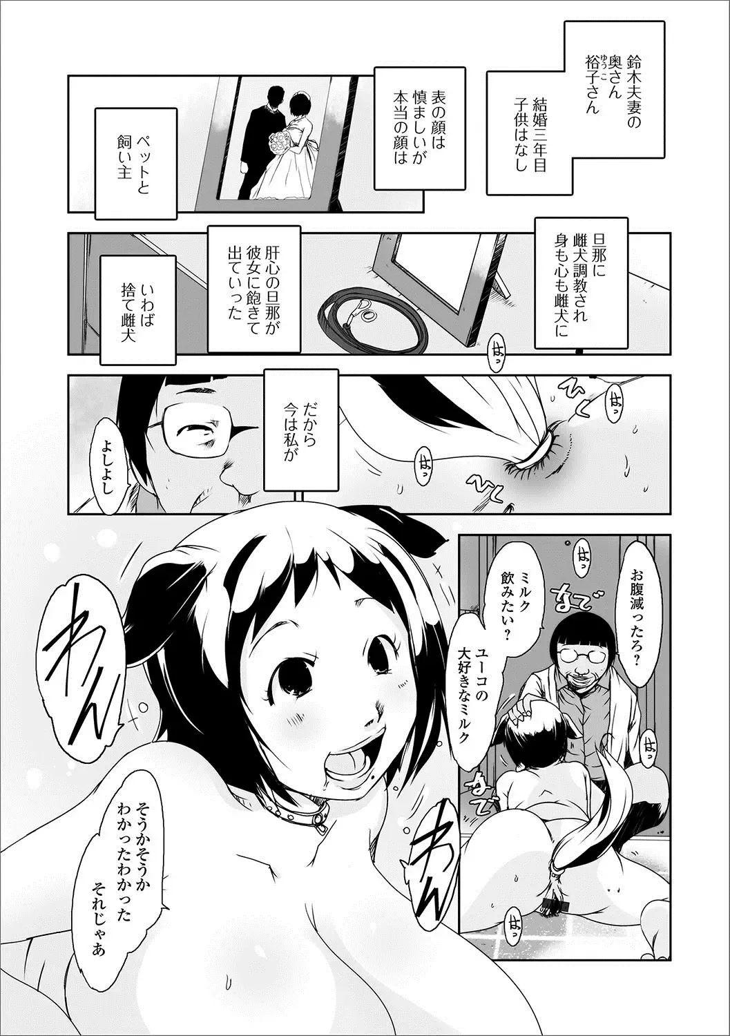Web Haishin Gekkan Tonari no Kininaru Oku-san Vol. 003 Fhentai - Page 62