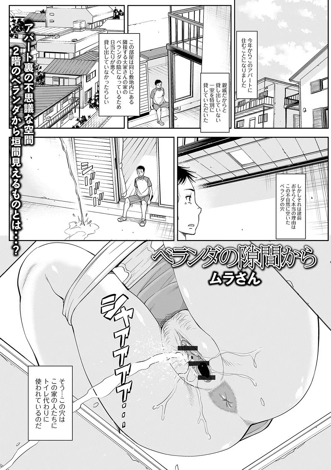 Web Haishin Gekkan Tonari no Kininaru Oku-san Vol. 003 Fhentai - Page 76