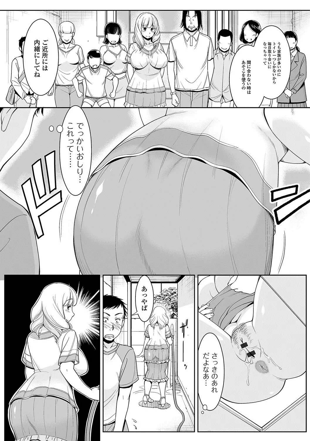 Web Haishin Gekkan Tonari no Kininaru Oku-san Vol. 003 Fhentai - Page 78