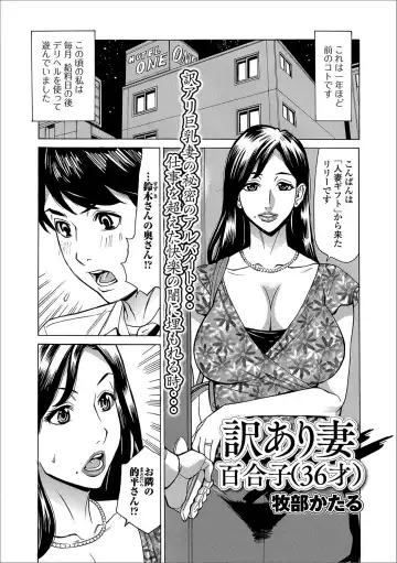 Web Haishin Gekkan Tonari no Kininaru Oku-san Vol. 003 Fhentai - Page 18