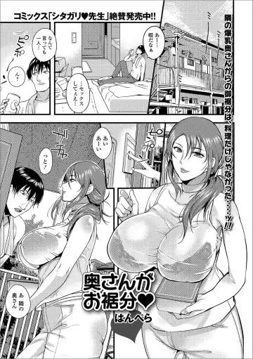 Web Haishin Gekkan Tonari no Kininaru Oku-san Vol. 003 Fhentai - Page 26