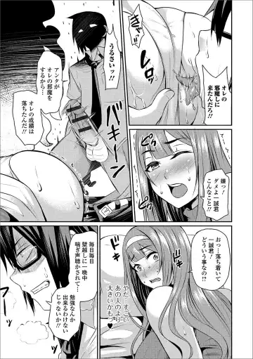 Web Haishin Gekkan Tonari no Kininaru Oku-san Vol. 003 Fhentai - Page 46