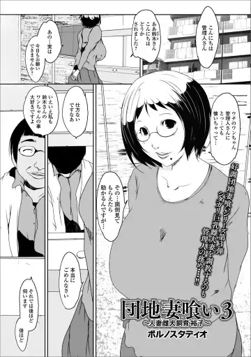 Web Haishin Gekkan Tonari no Kininaru Oku-san Vol. 003 Fhentai - Page 58