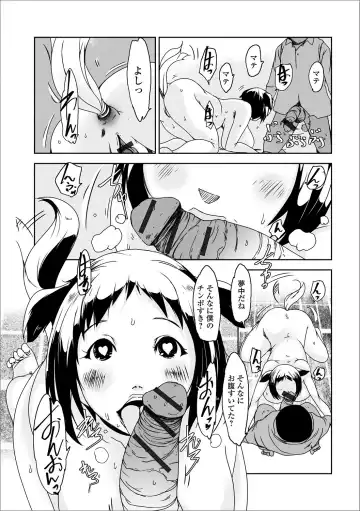 Web Haishin Gekkan Tonari no Kininaru Oku-san Vol. 003 Fhentai - Page 64