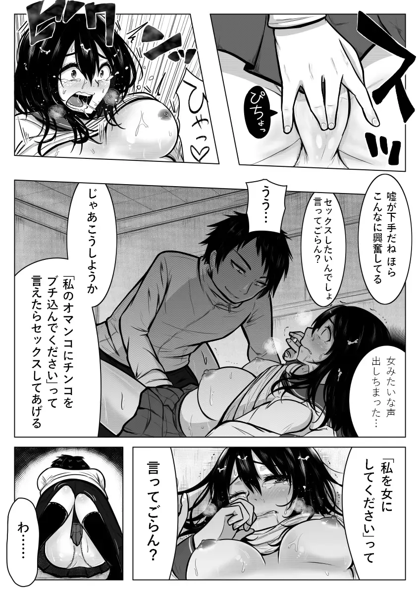 [Giu] Gomeirei to Araba Onna ni Narimasu. Fhentai - Page 20