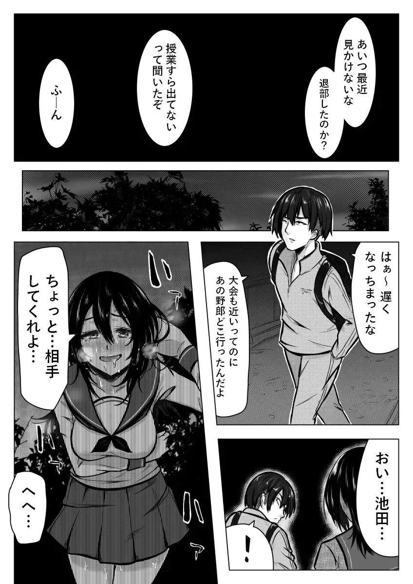 [Giu] Gomeirei to Araba Onna ni Narimasu. Fhentai - Page 29