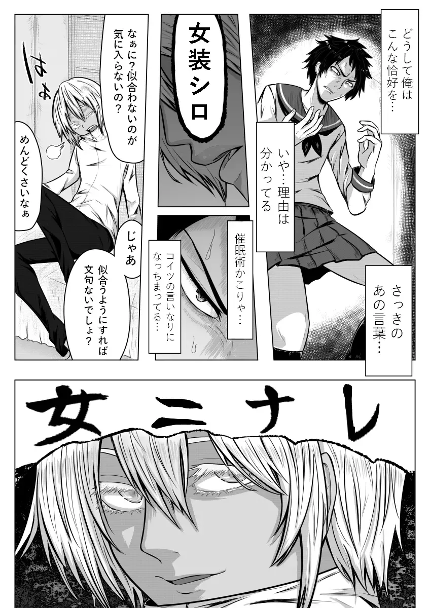 [Giu] Gomeirei to Araba Onna ni Narimasu. Fhentai - Page 7