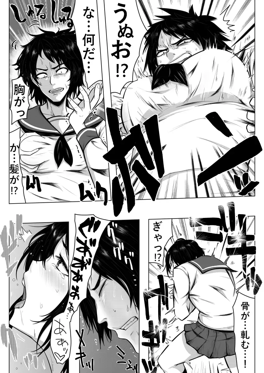 [Giu] Gomeirei to Araba Onna ni Narimasu. Fhentai - Page 8