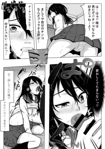 [Giu] Gomeirei to Araba Onna ni Narimasu. Fhentai - Page 15