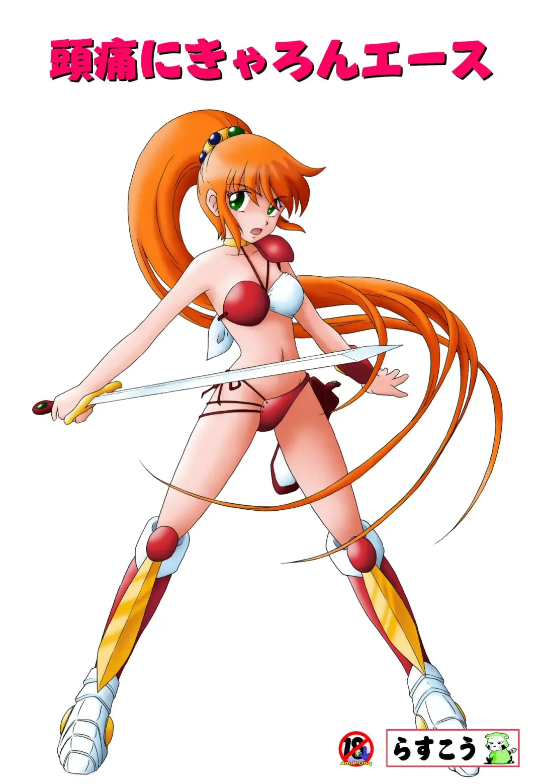 Zutsuu ni Caron Ace Fhentai - Page 1