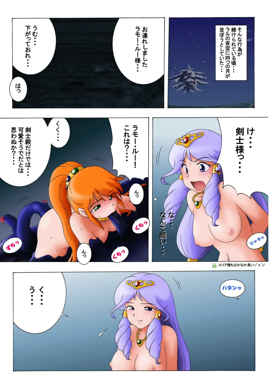 Zutsuu ni Caron Ace Fhentai - Page 29