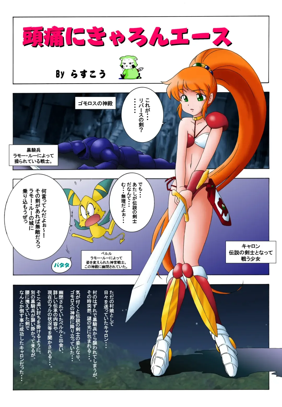 Zutsuu ni Caron Ace Fhentai - Page 3