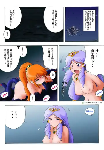 Zutsuu ni Caron Ace Fhentai - Page 29