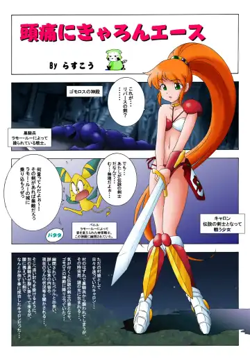 Zutsuu ni Caron Ace Fhentai - Page 3