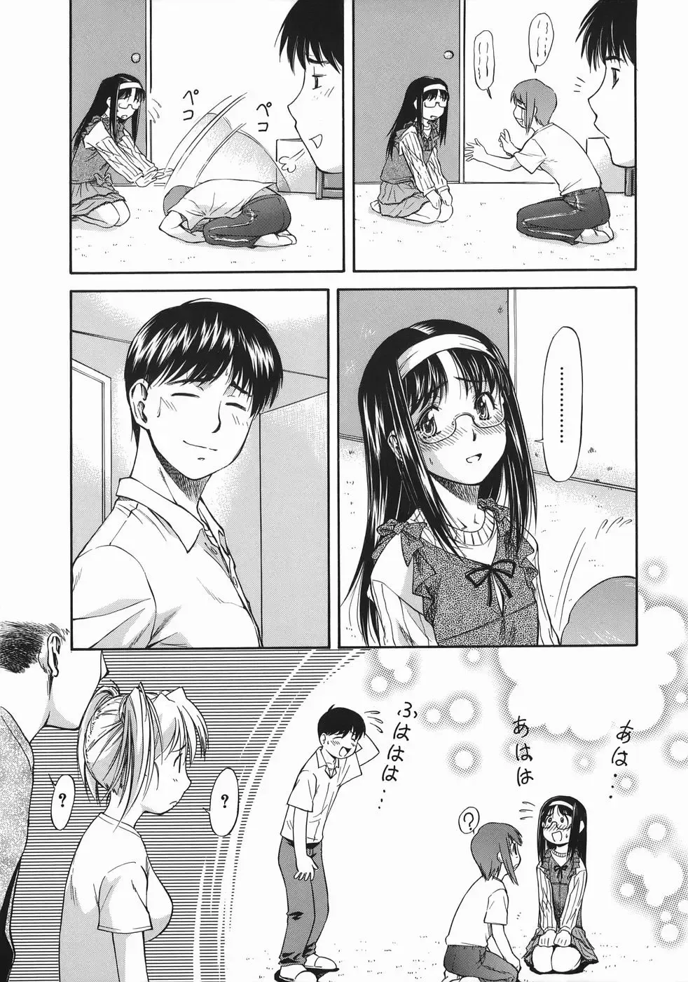 [Nagare Ippon] Offside Girl Fhentai - Page 109