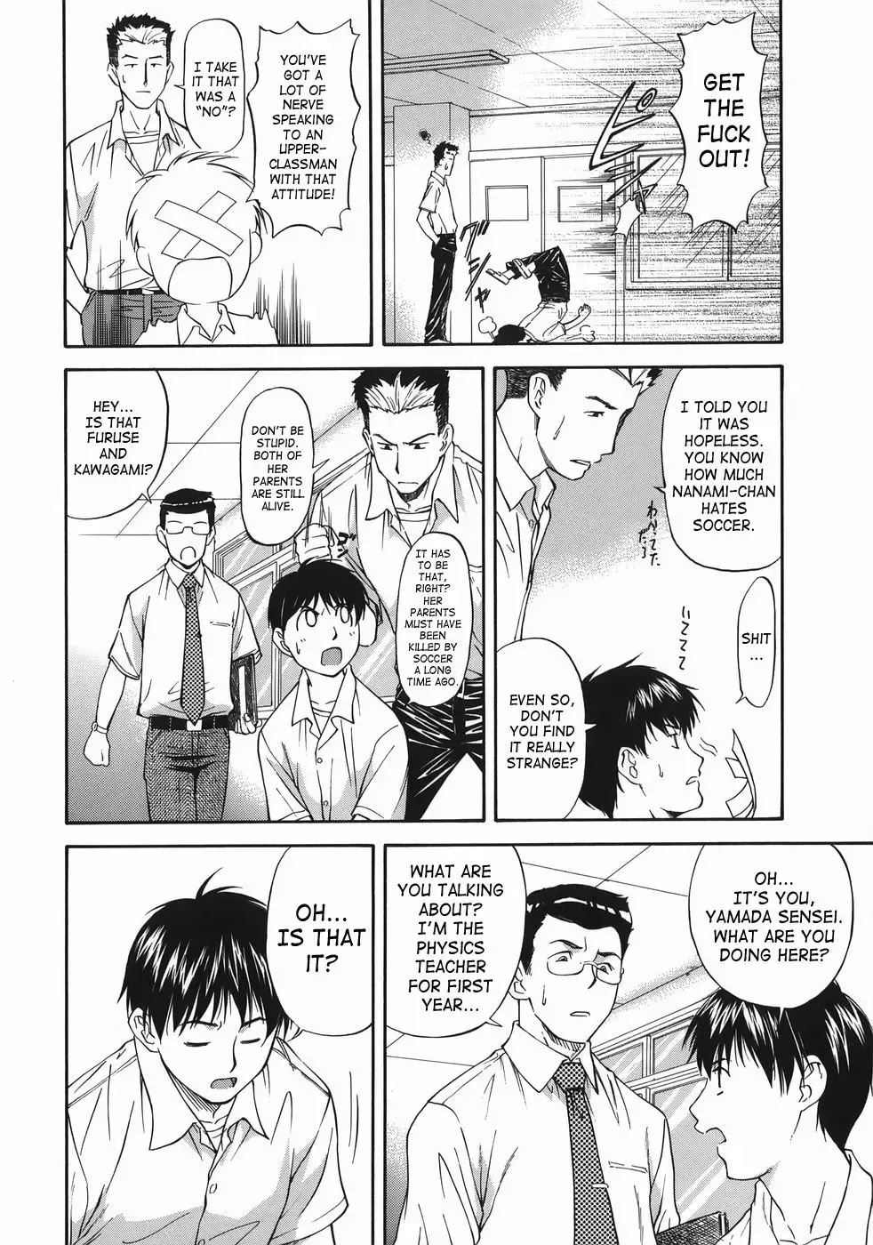 [Nagare Ippon] Offside Girl Fhentai - Page 12