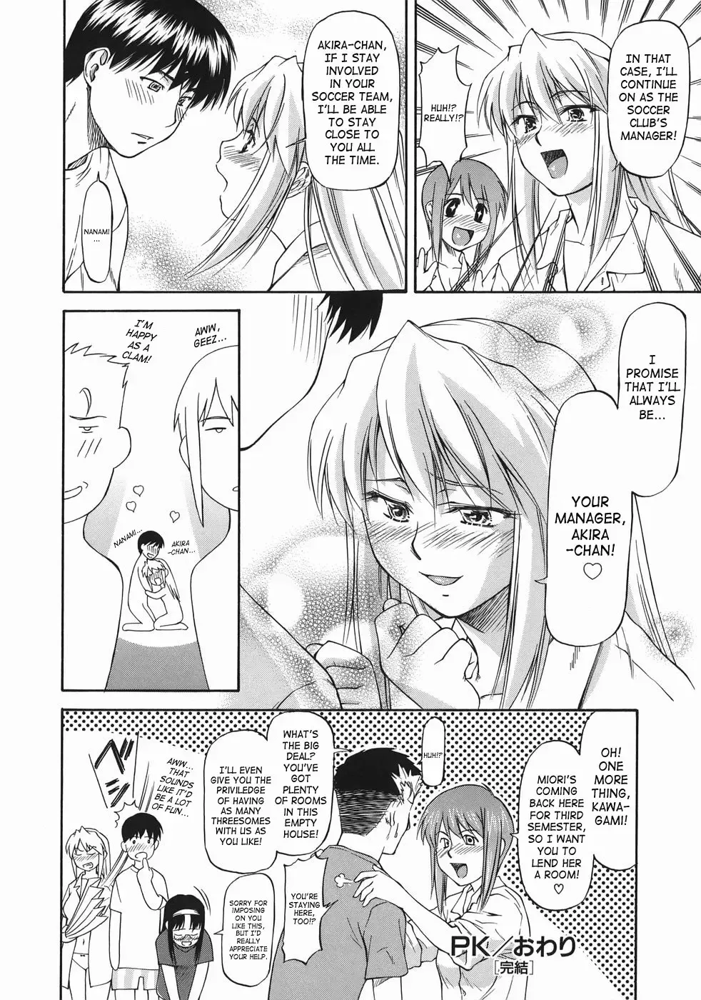 [Nagare Ippon] Offside Girl Fhentai - Page 146