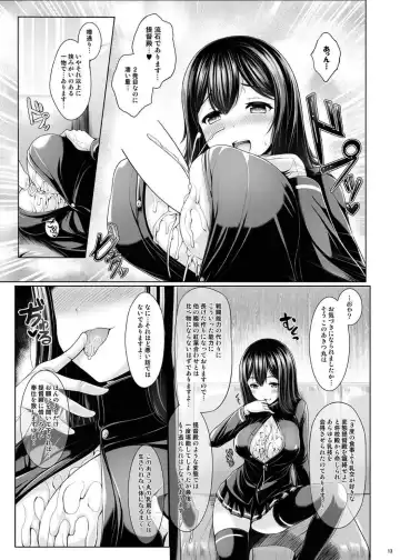 [Uni8] Nyuukyou Mittei Akitsu Maru Fhentai - Page 12
