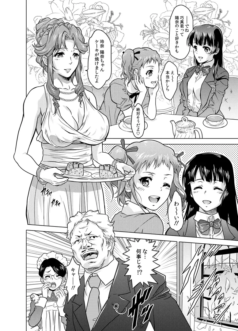 [Nolia] Dominate Orc ~Kachiku Ika to Sareta Mijime na Ningenzoku~ Fhentai - Page 28